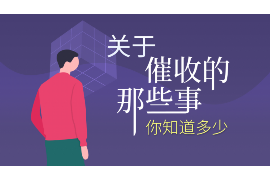 慈溪要账公司